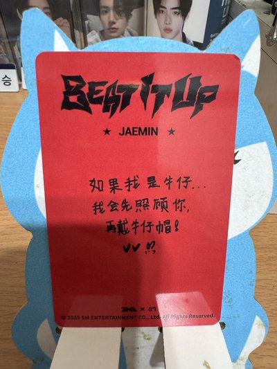 NCT DREAM 渽民 Jaemin 三星  星光卡 