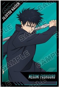 明信片 《咒術迴戰》「死滅回游 前篇」特典