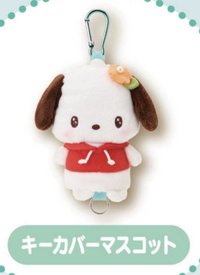 旅行系列一番賞 吊飾娃娃 吊娃 