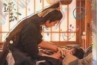 逐玉 R-ZY-22 明信片 