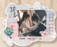 逐玉 RR-ZY-20 明信片 
