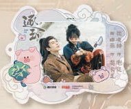 逐玉 RR-ZY-21 明信片 