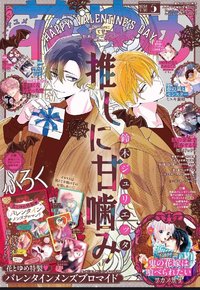 雜誌 2026年5號刊2/20 雜誌 