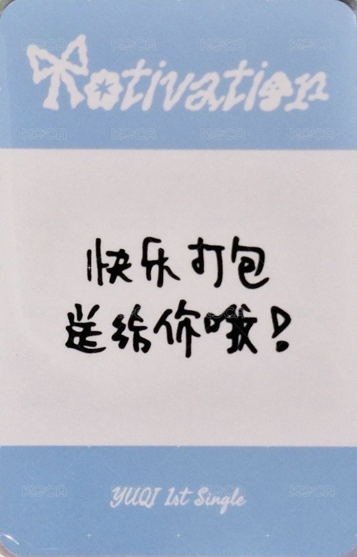 Motivation k4 預售 特典卡 中文卡背 背面