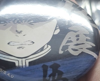 義勇柱展圓徽 小盤出