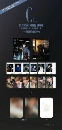 精彩OK! 雜誌 2025年6月刊 C1版