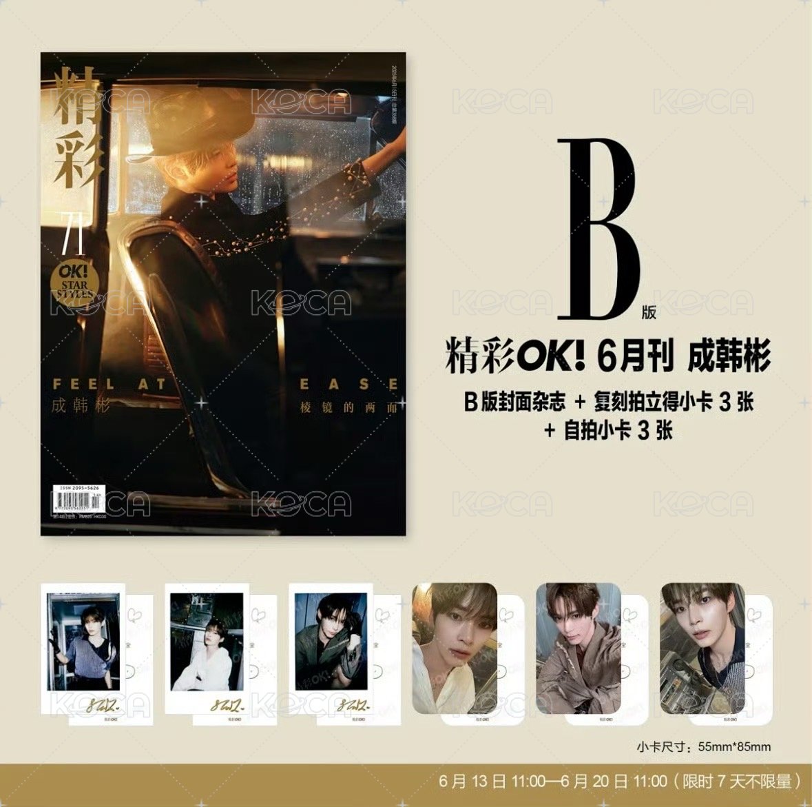 2025年6月刊 B版