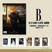 2025年6月刊 B版