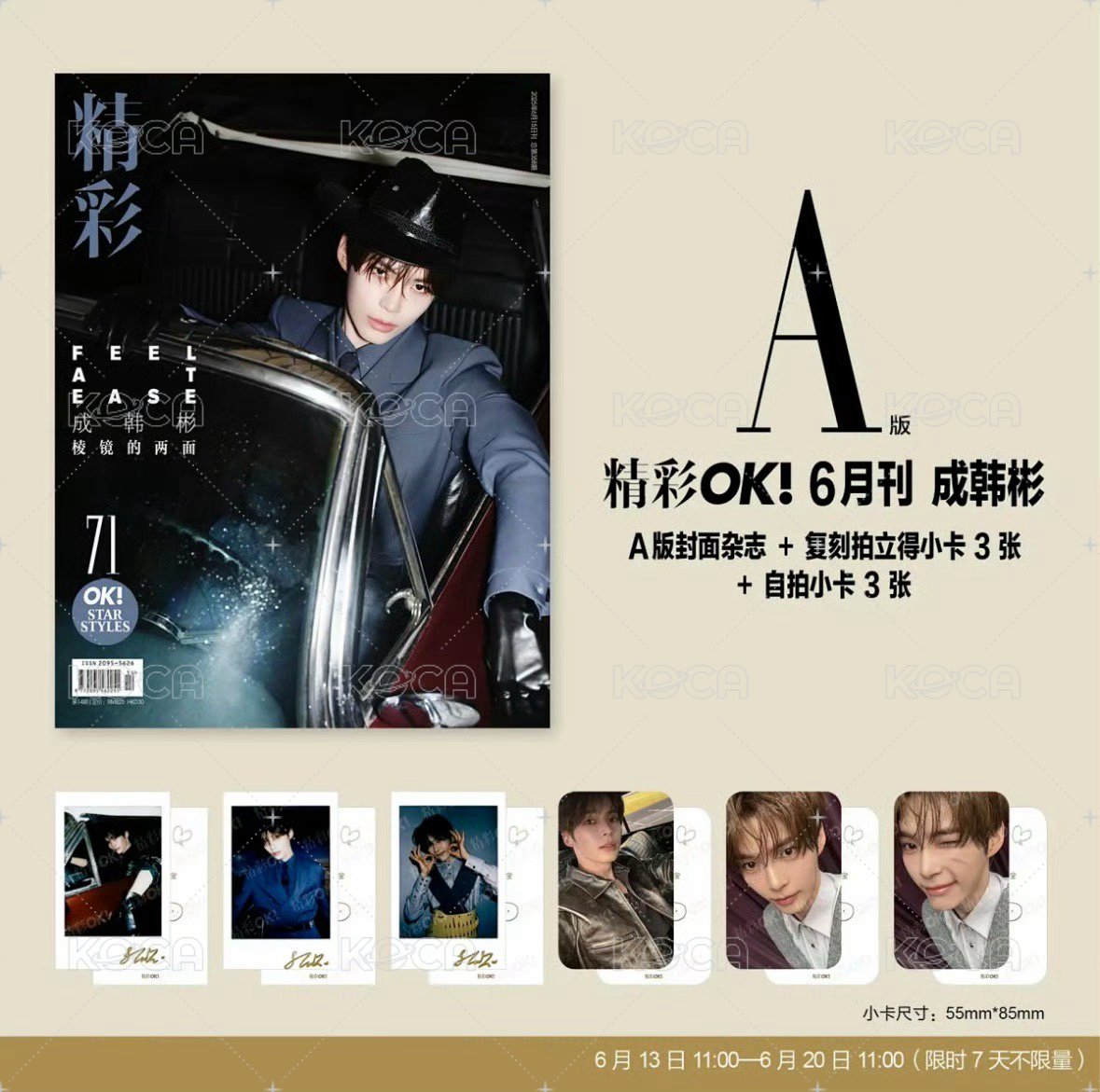 2025年6月刊 A版