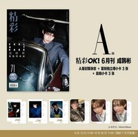 2025年6月刊 A版