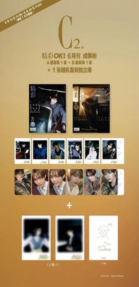 精彩OK! 雜誌 2025年6月刊 C2版