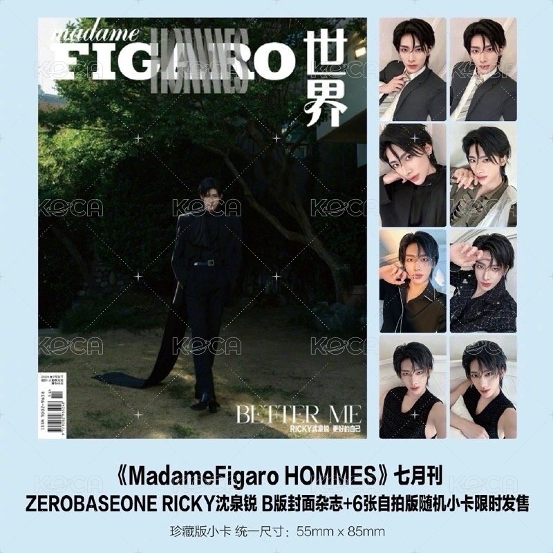 2024年7月刊 B ver.