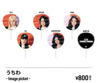 三巡 扇子 