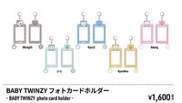 三巡 BABY TWINZY 卡套 (組) 