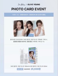 WONYOUNG X DR.Althea 代言