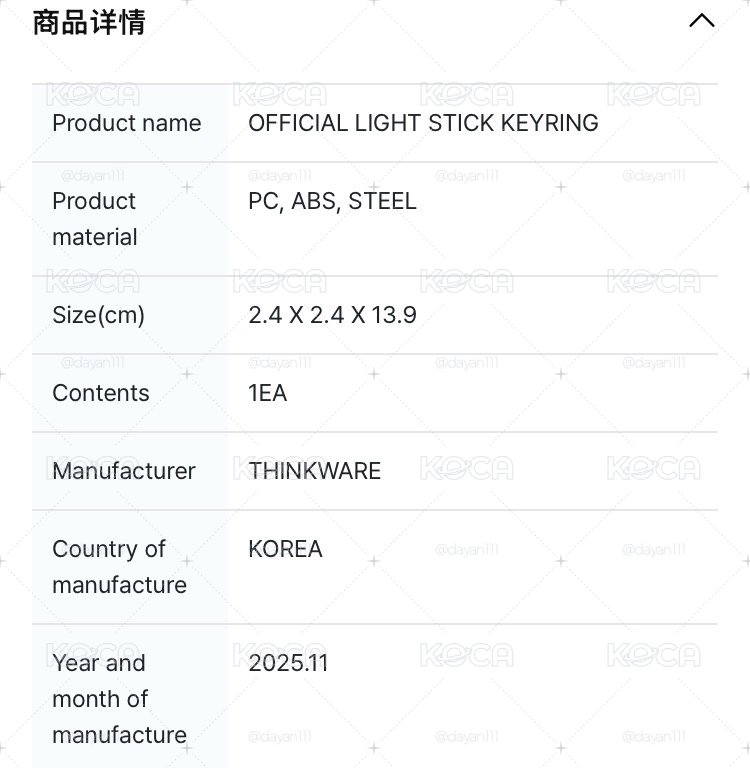 TWS 應援小手燈 現貨
