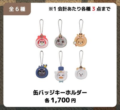 The Secret LIEZ 徽章