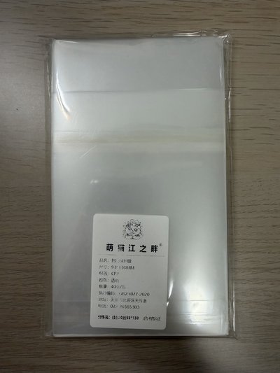 包材 卡膜/明信片膜/徽章自黏袋
