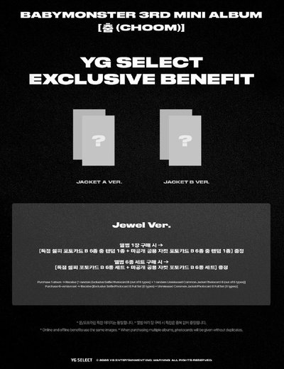 [預售含特典] Babymonster 迷三JC版單封未拆專