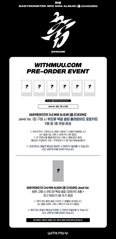 [預售含特典] Babymonster 迷三JC版單封未拆專