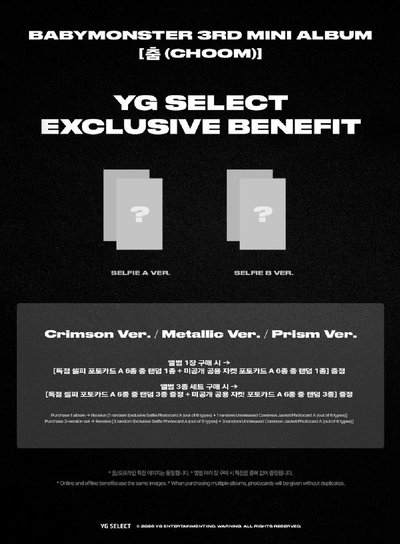 [預售含特典] Babymonster 迷三PB未拆專