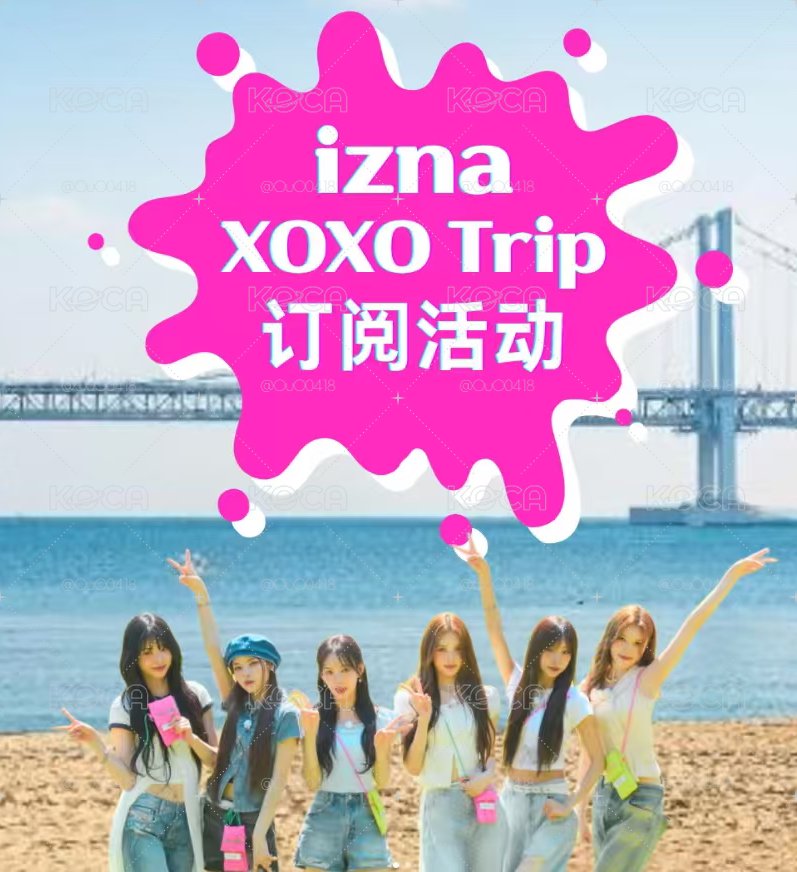 XOXO TRIP VISIT方拍 未公開 / 抽選拍立得 