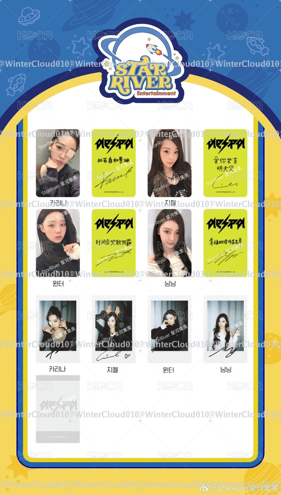 Rich Man 星河2.0 簽售卡