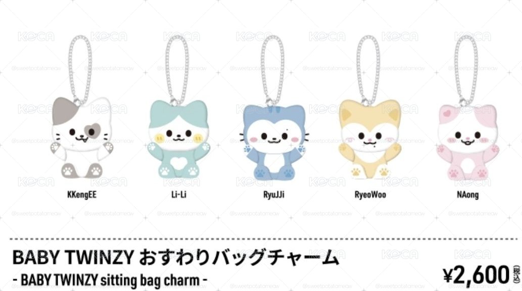 現貨 ITZY 日場周邊 坐姿娃