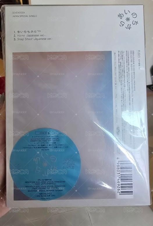 Seventeen 愛的力量 克拉盤 空專