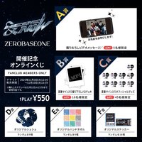 二巡H＆N 日本會員限定一番賞