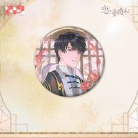琉光予心 徽章 
