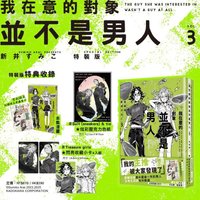 漫畫全集