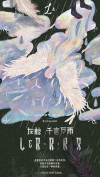 左航18歲生日禮 寫真集 