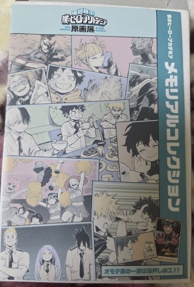 我的英雄學院 原畫展