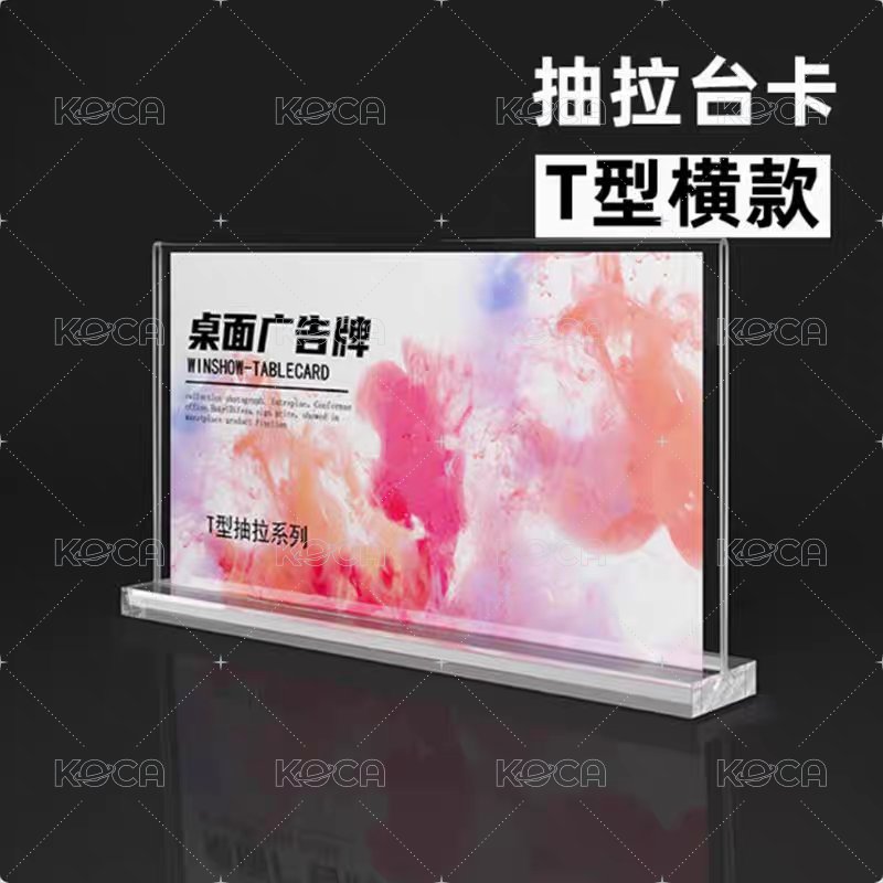 明信片展示架
