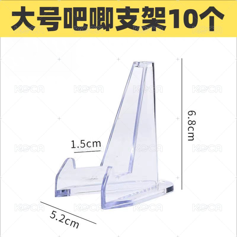 徽章.小卡展示架-大號（10入）