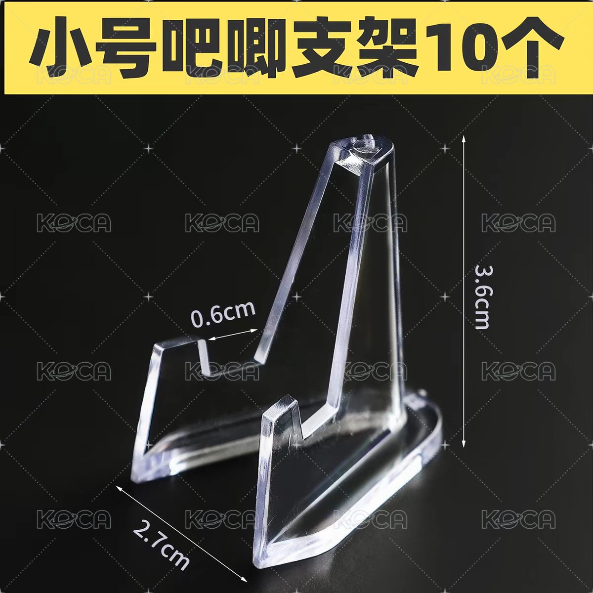 徽章.小卡展示架-小號（10入）