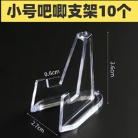 徽章.小卡展示架-小號（10入）