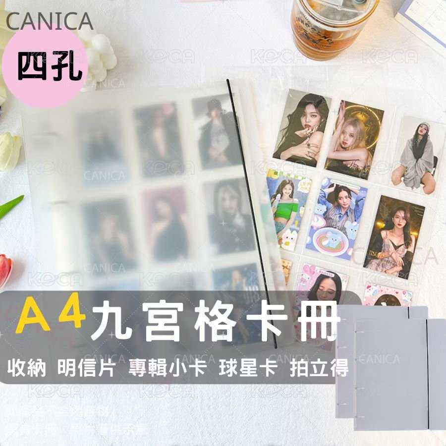 磨砂九宮格卡冊（內含擋板*1+明信片.小卡內頁*75）