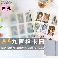 磨砂九宮格卡冊（內含擋板*1+明信片.小卡內頁*75）