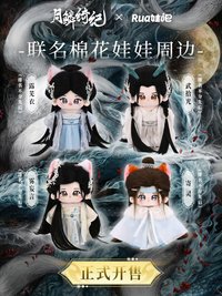 月鯪綺紀官方周邊 rua娃吧