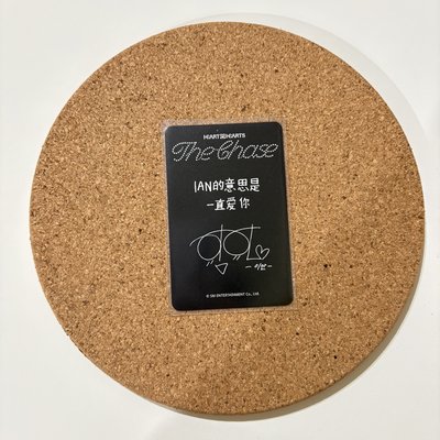 IAN的意思是一直愛你💞