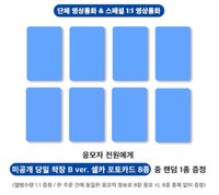 迷二 ju3.0線上 工裝ver