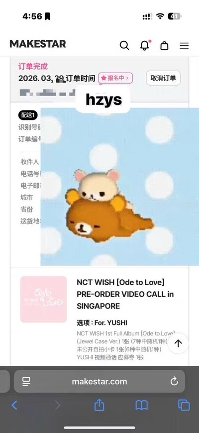 nctwish ms1.0簽售卡 4/6場次