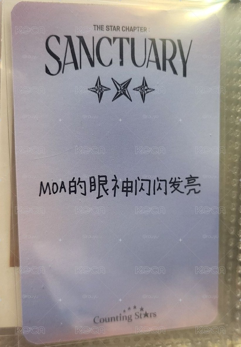 迷七 顯中背
