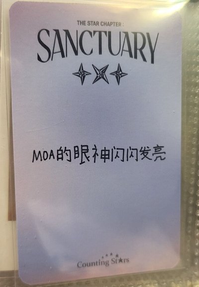迷七 顯中背
