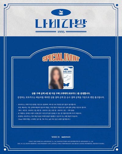 輝人2025生日週邊滿額卡