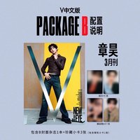 2026年3月刊 B版
