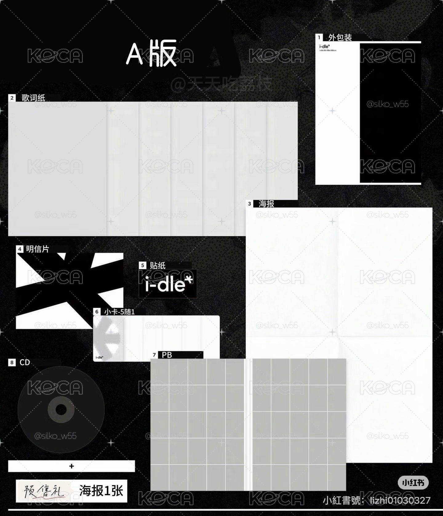 迷八 G版未拆專