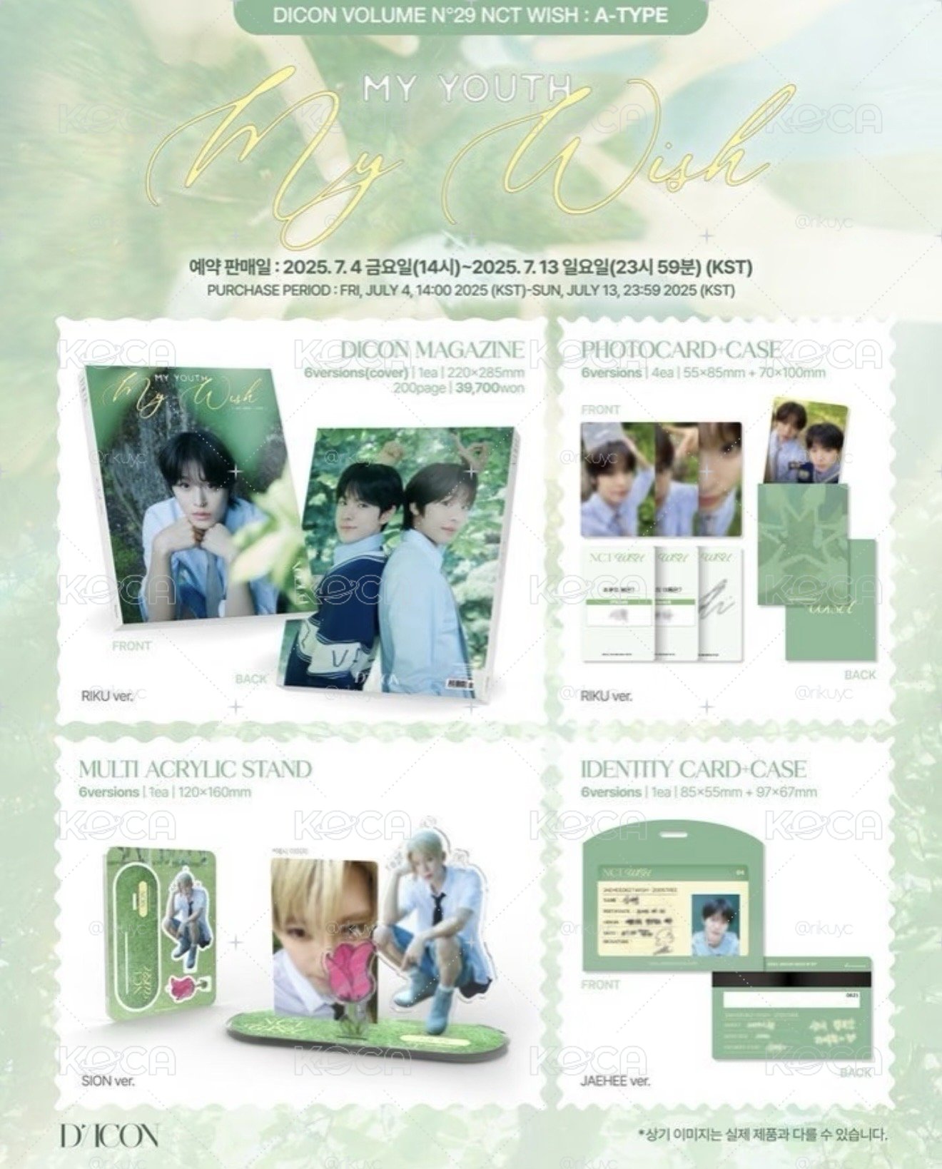 nctwish d社雜誌 Riku款 拆過